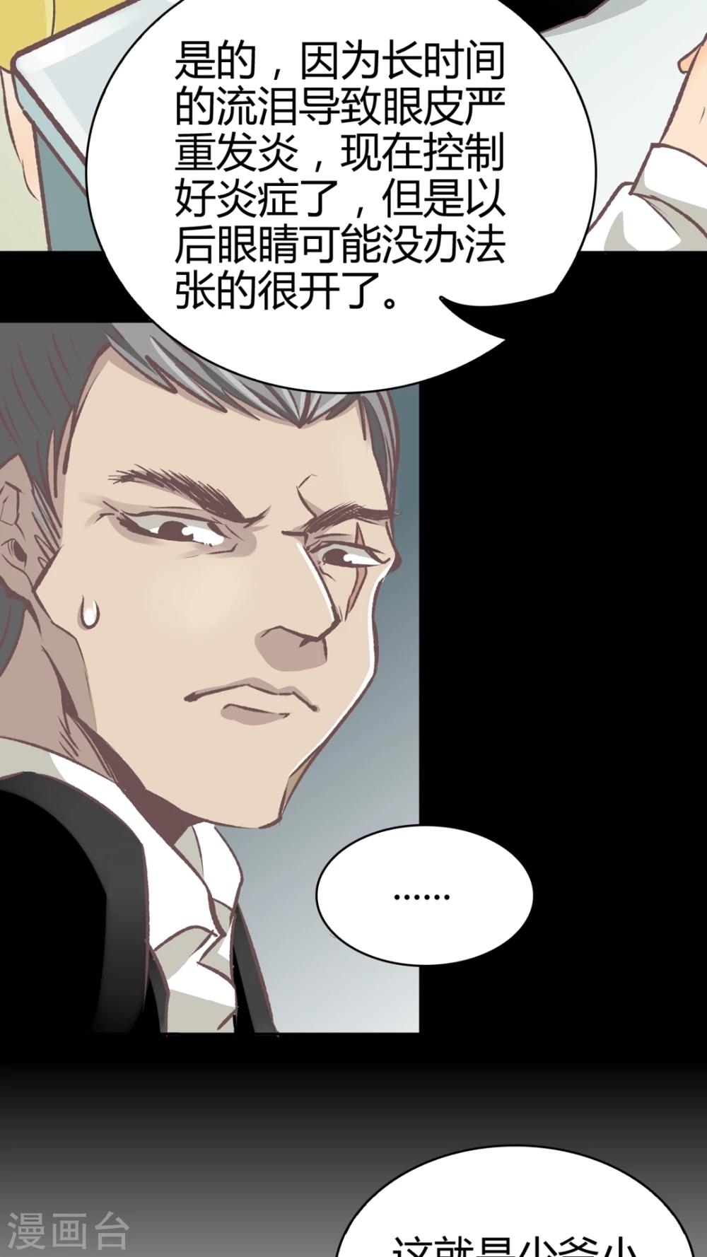 第56话 胜全的眼睛-第57话