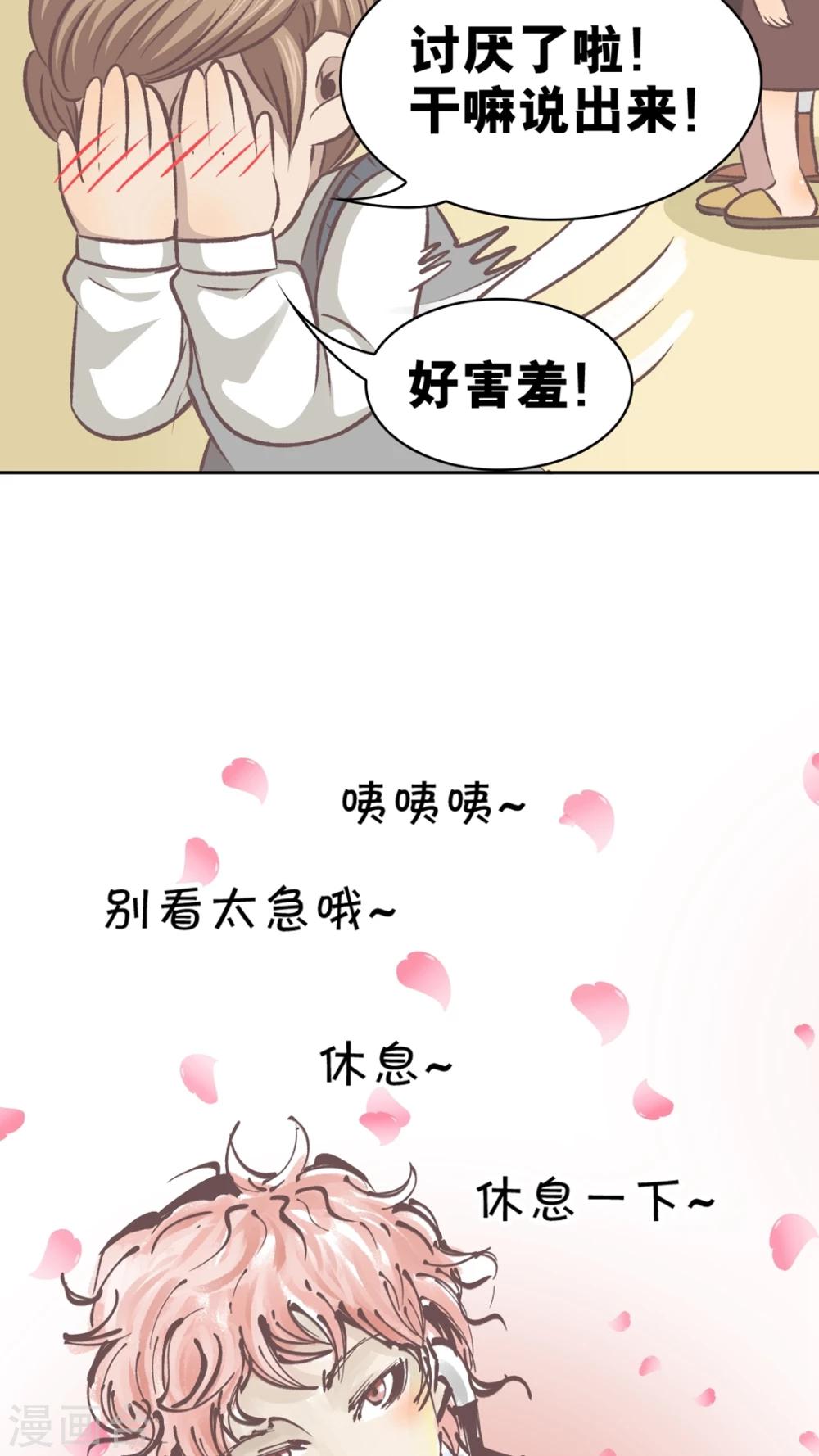 第58话 人生的放弃-第59话