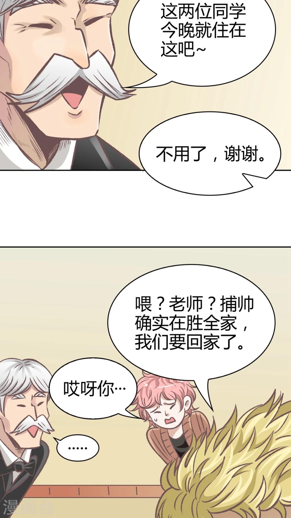 第58话 人生的放弃-第59话