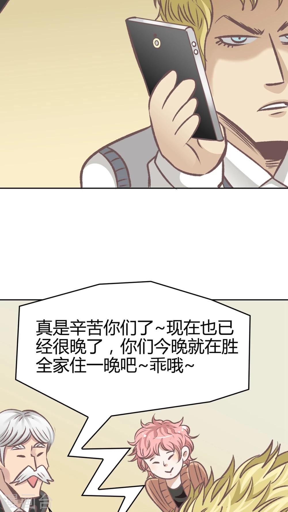 第58话 人生的放弃-第59话