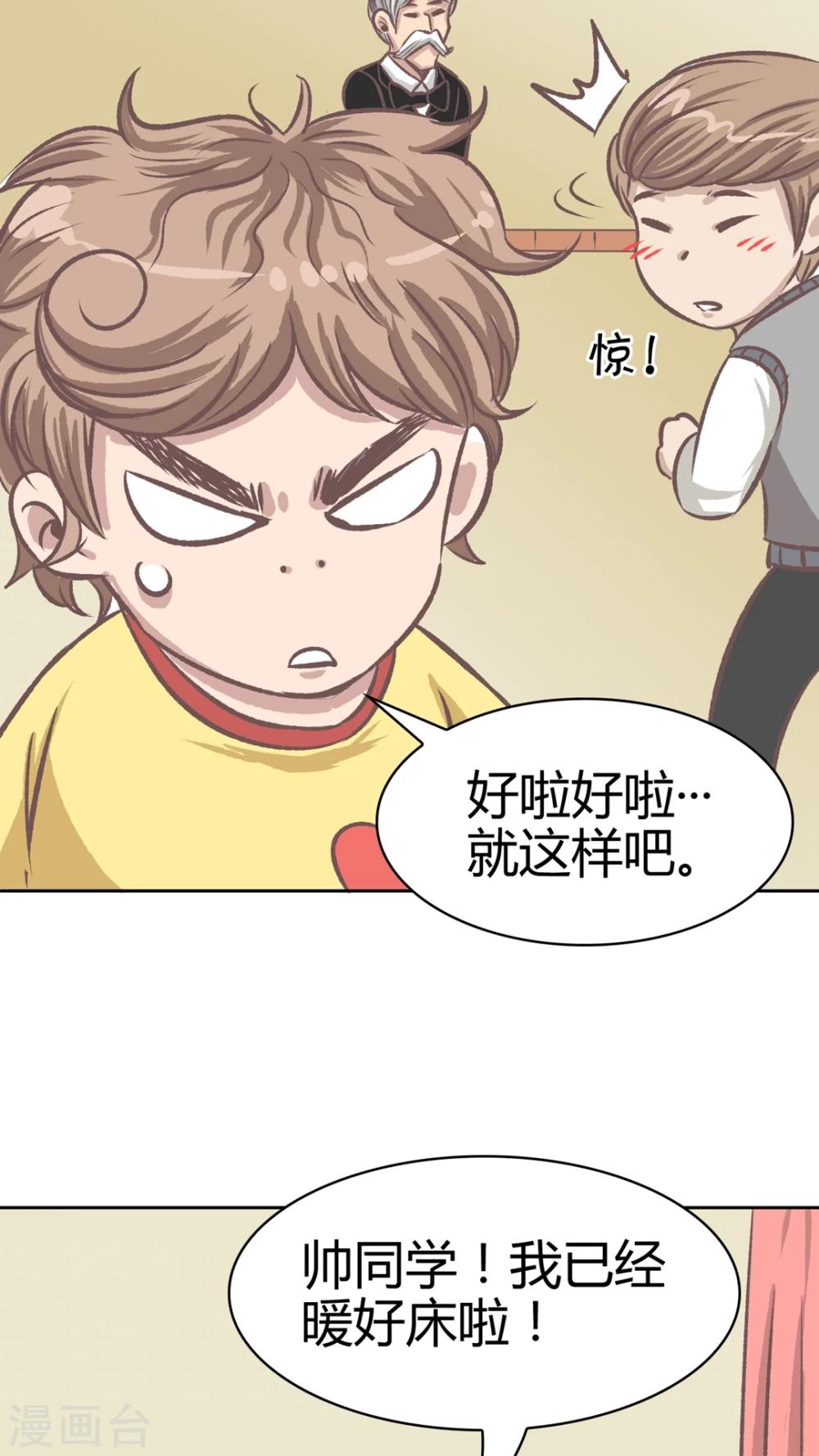 第58话 人生的放弃-第59话