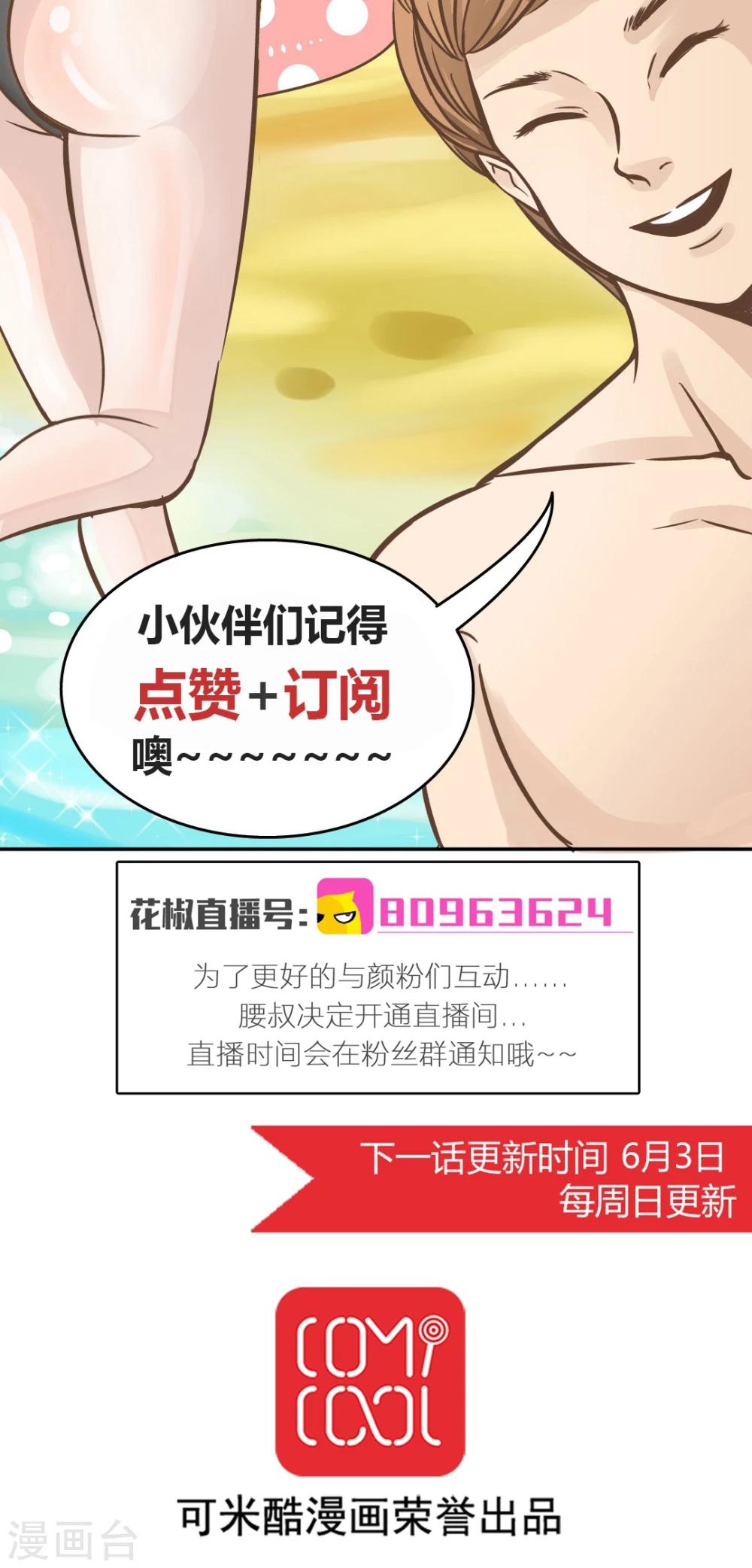 第58话 人生的放弃-第59话