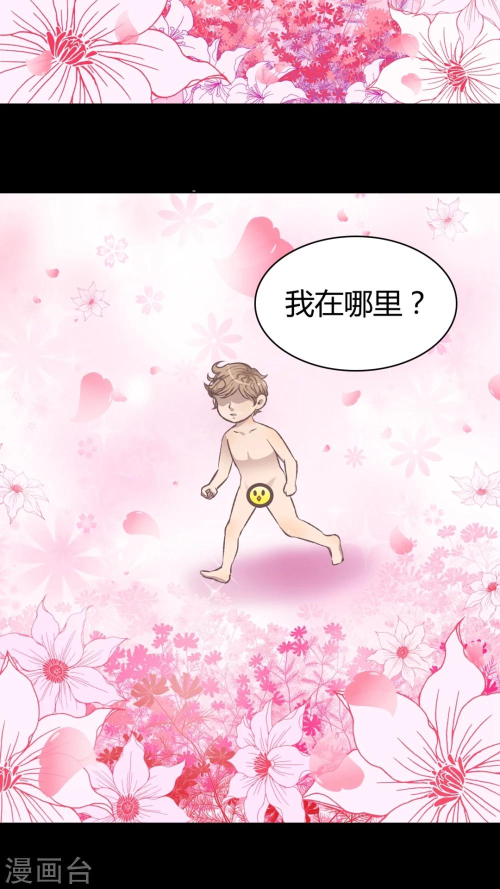 第58话 人生的放弃-第59话