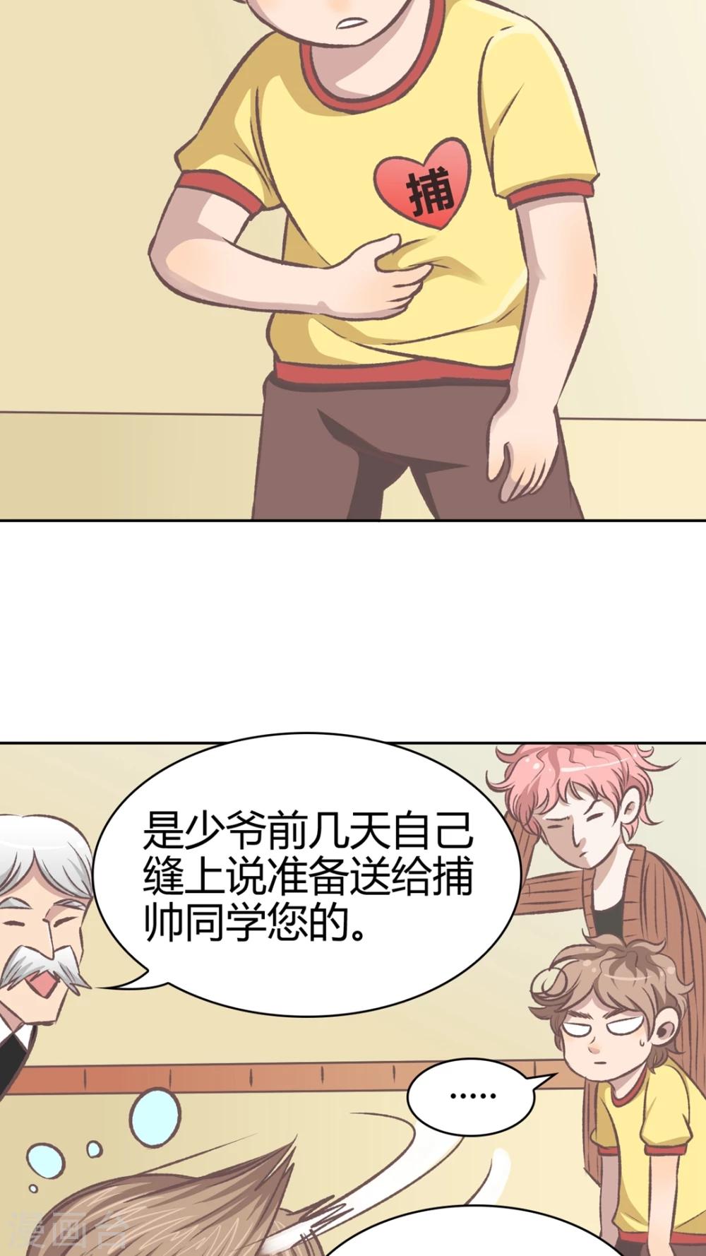 第58话 人生的放弃-第59话
