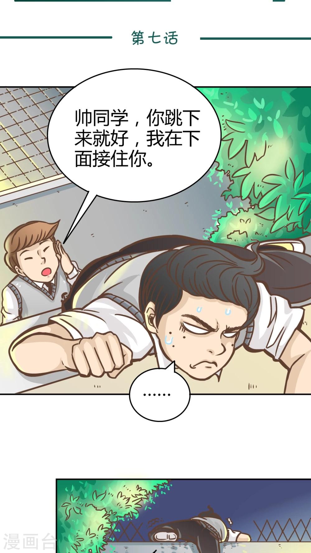 第7话-第7话
