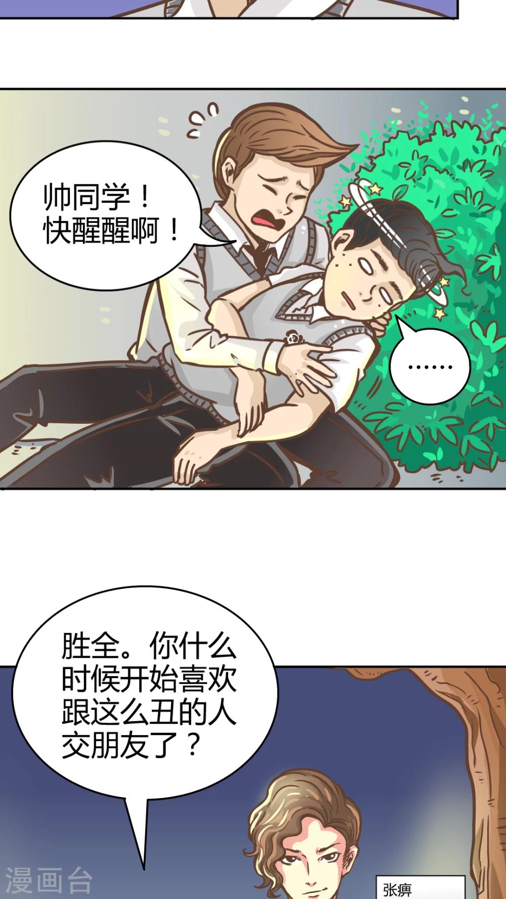 第7话-第7话