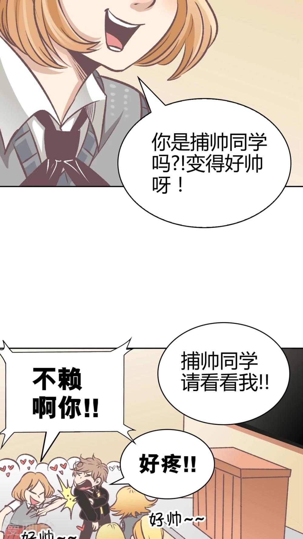 第60话 真正的信服-第61话