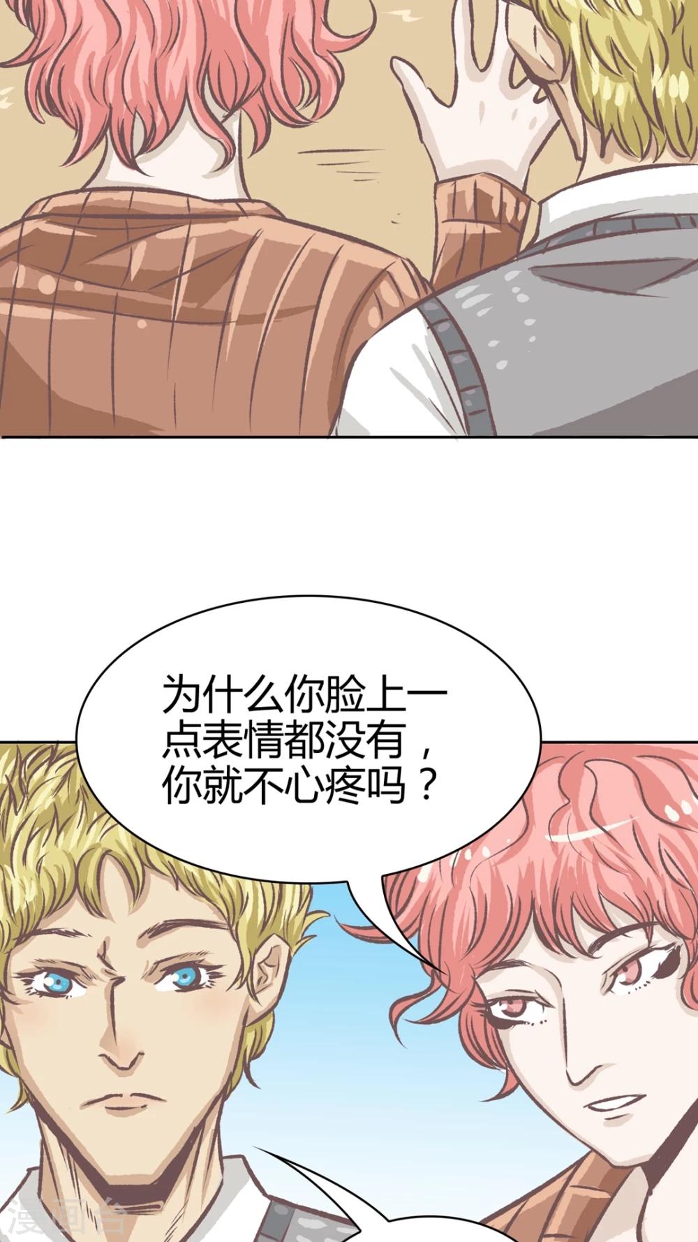 第62话 浪漫的爱-第63话