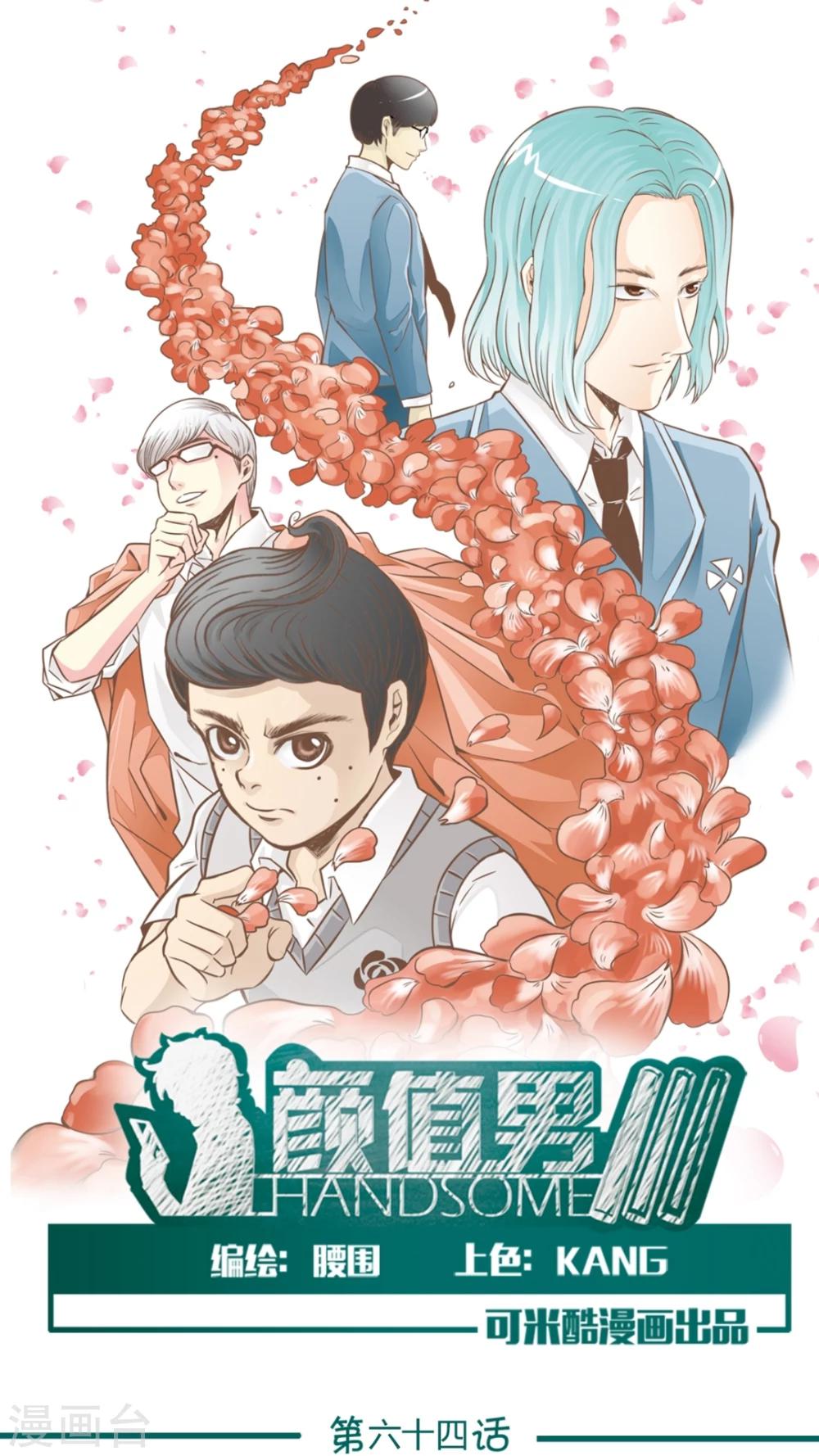 第64话 错爱-第65话