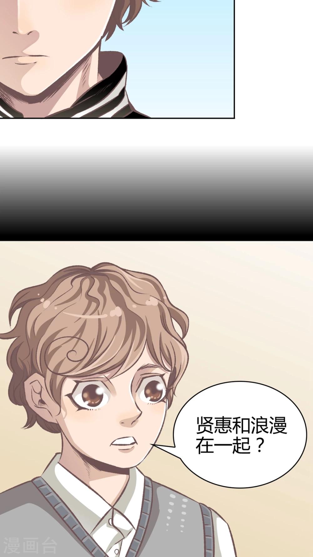 第64话 错爱-第65话