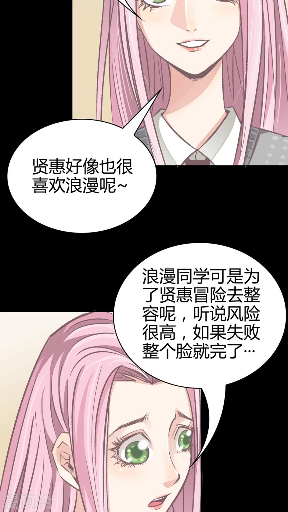 第64话 错爱-第65话