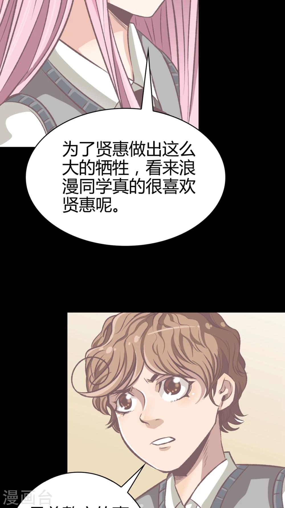第64话 错爱-第65话