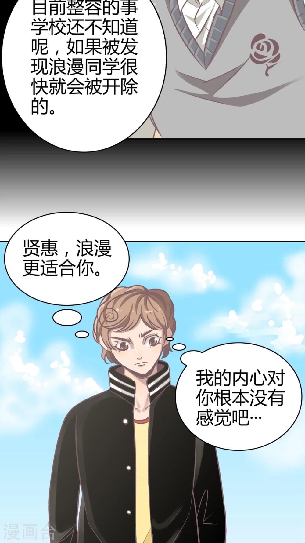第64话 错爱-第65话