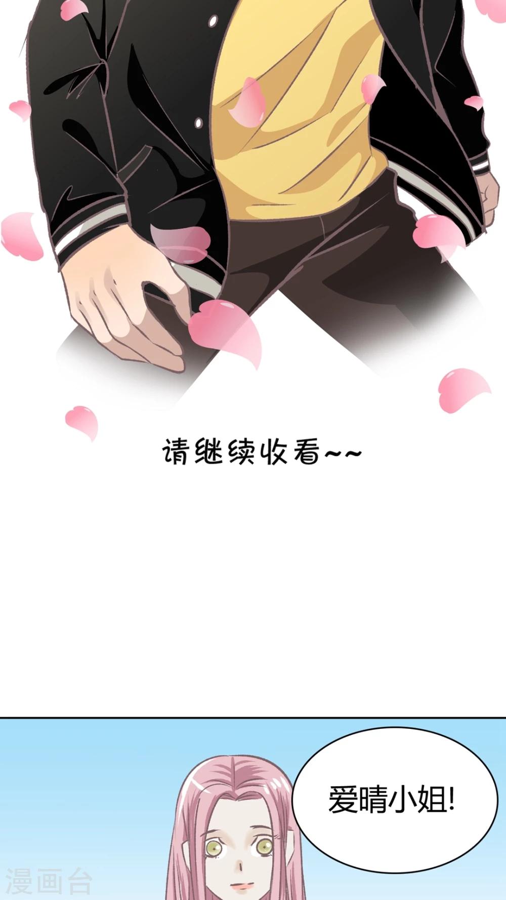 第64话 错爱-第65话