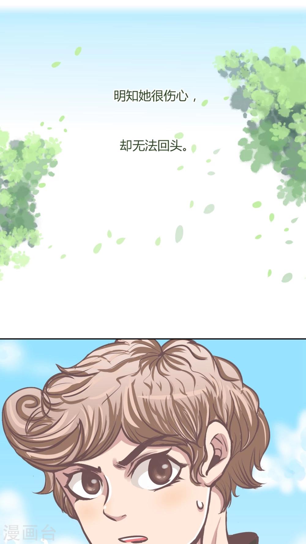 第64话 错爱-第65话