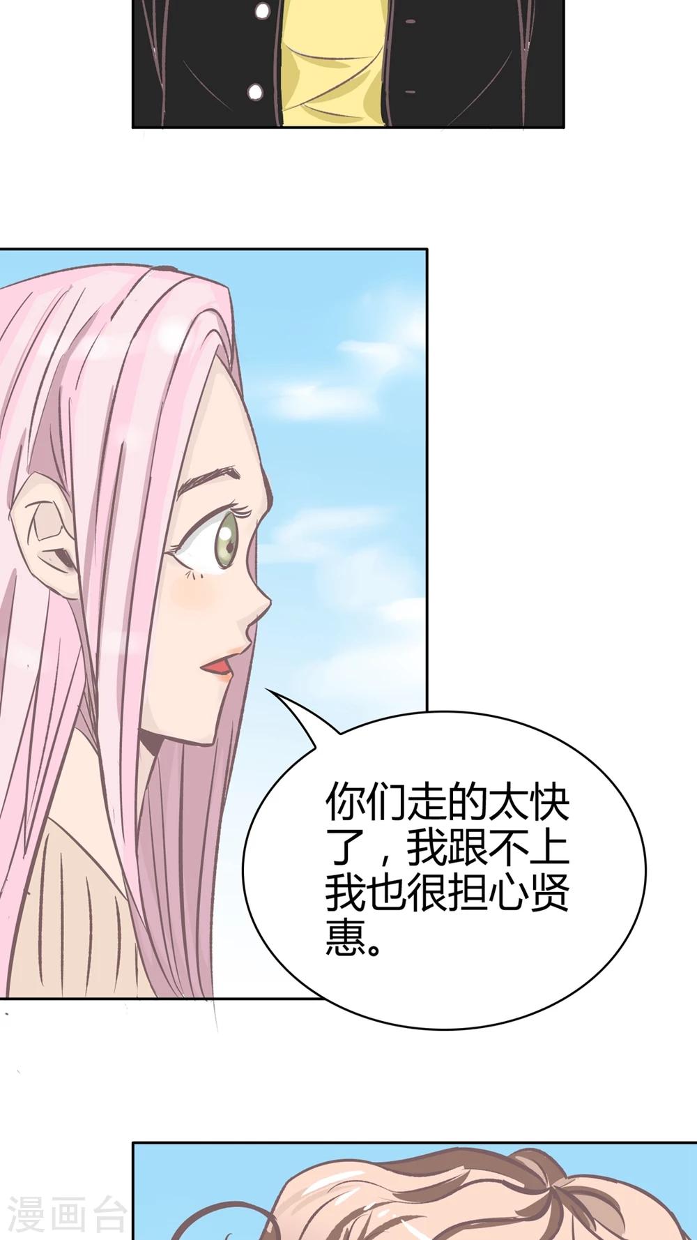 第64话 错爱-第65话
