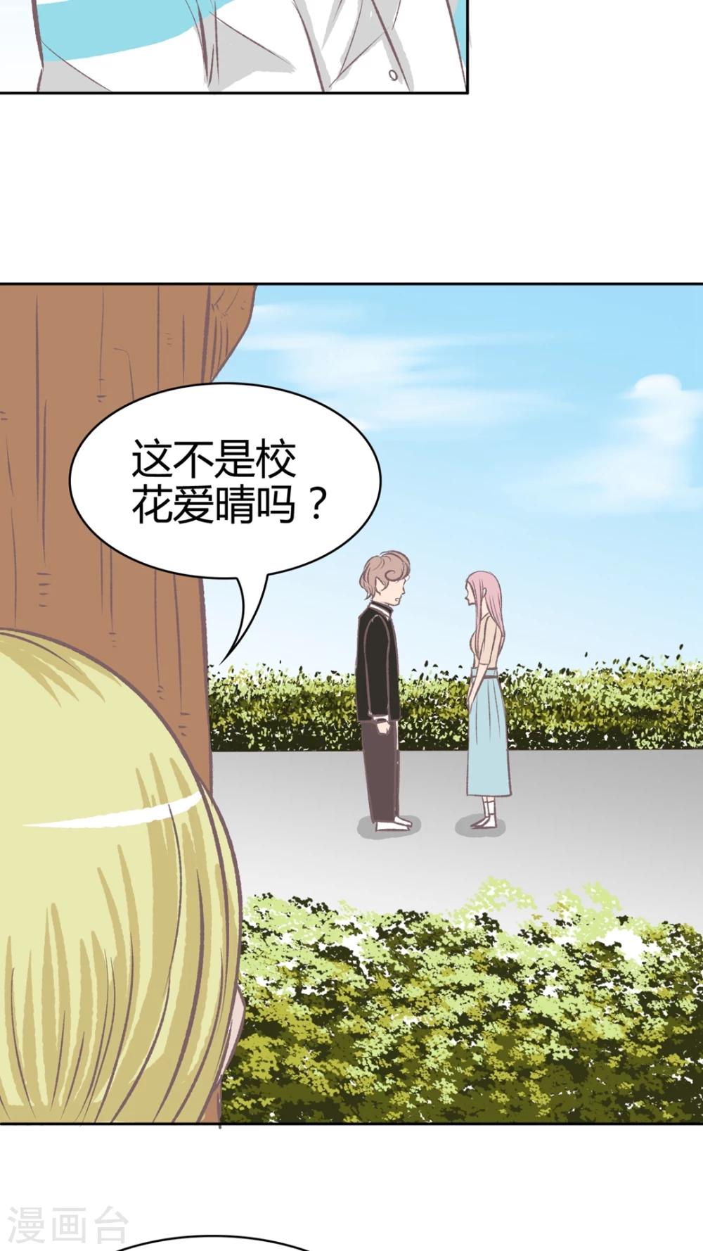 第64话 错爱-第65话