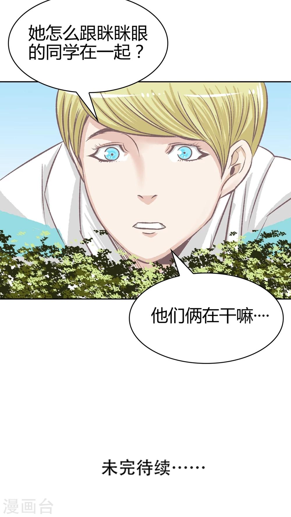 第64话 错爱-第65话