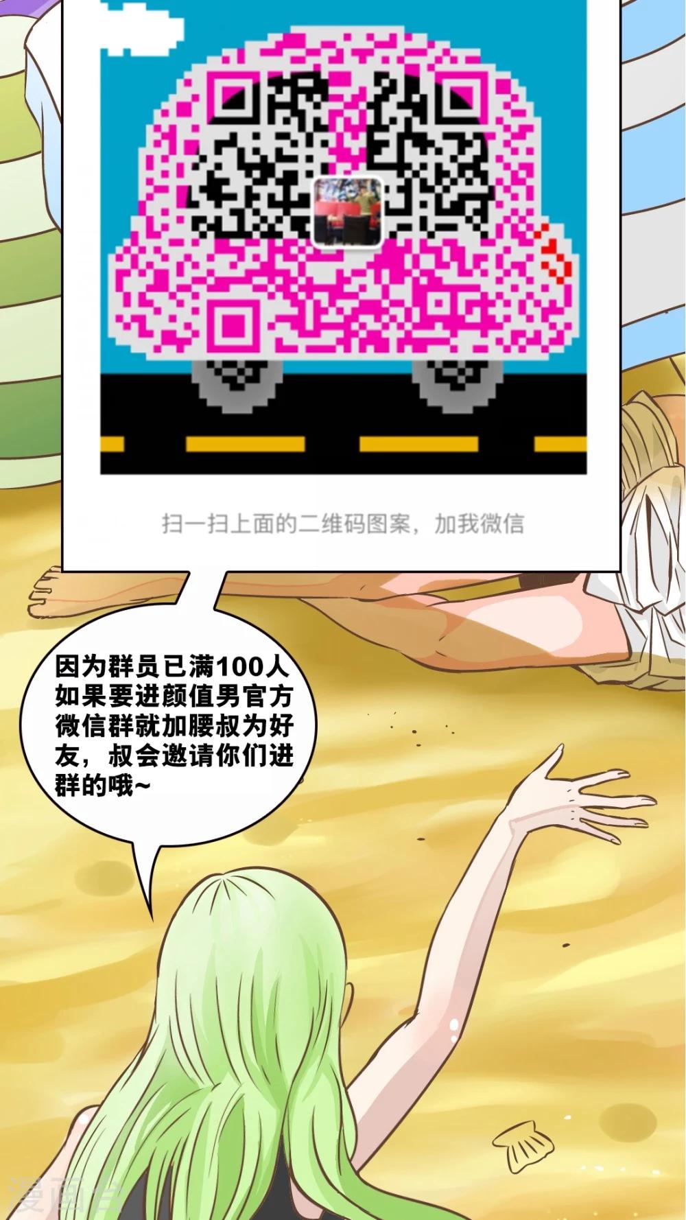 第64话 错爱-第65话