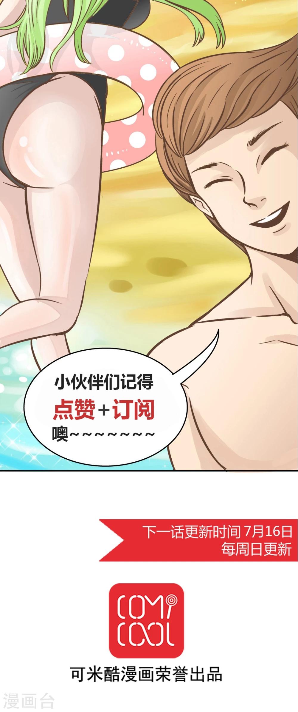 第64话 错爱-第65话