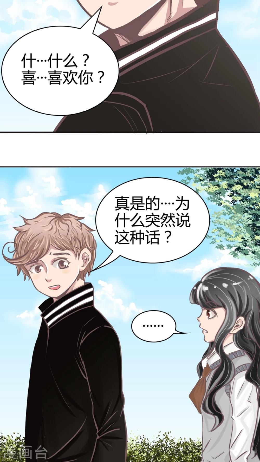 第64话 错爱-第65话