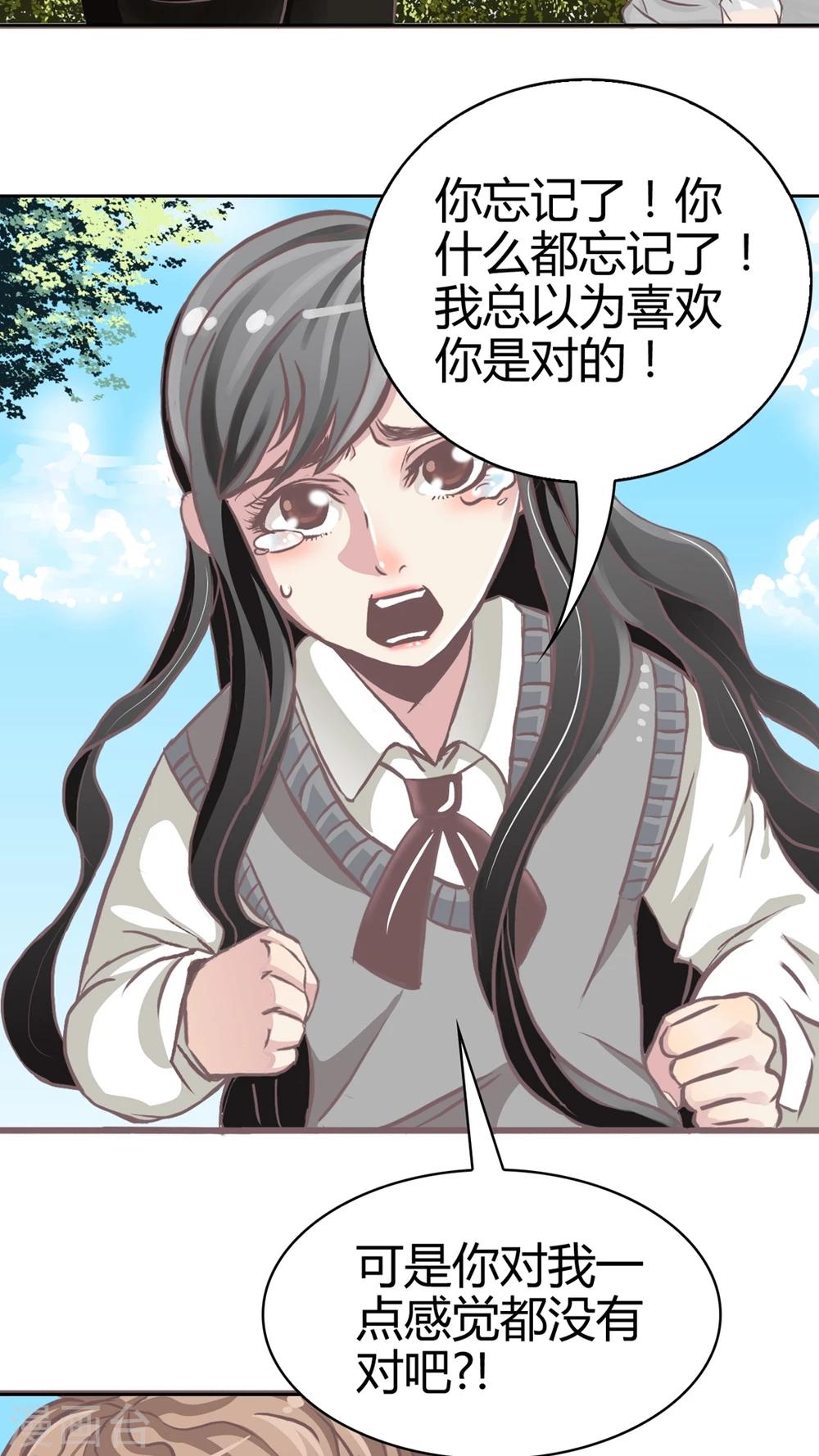 第64话 错爱-第65话