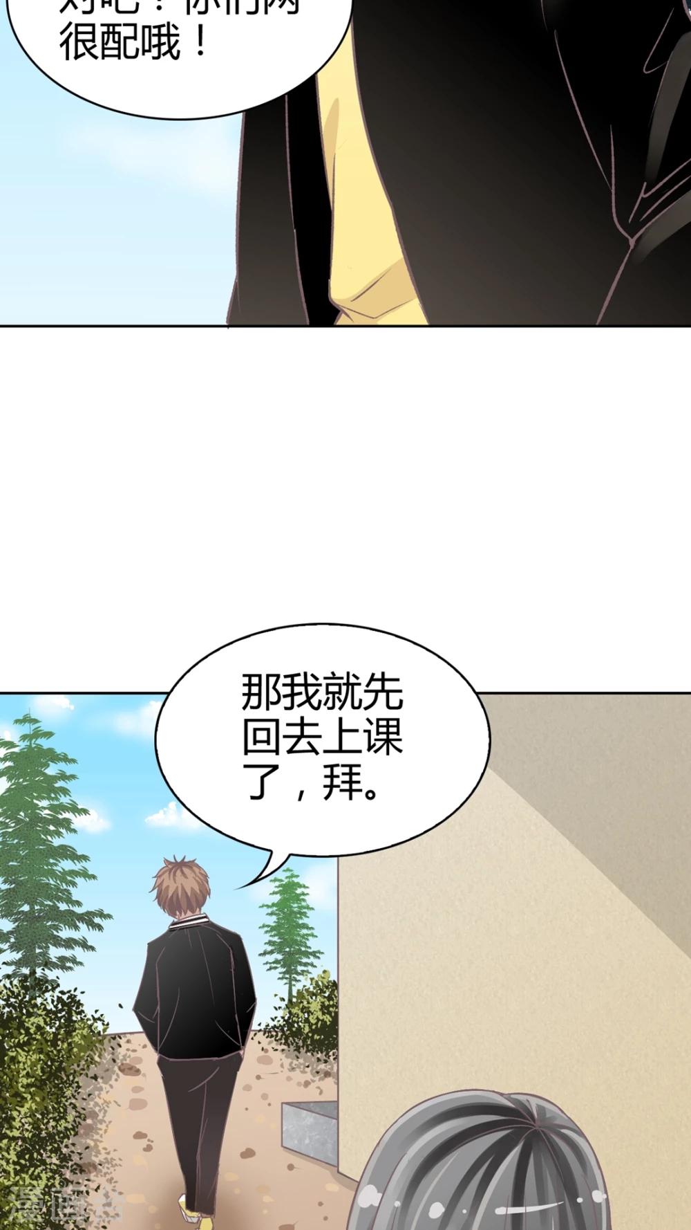 第64话 错爱-第65话