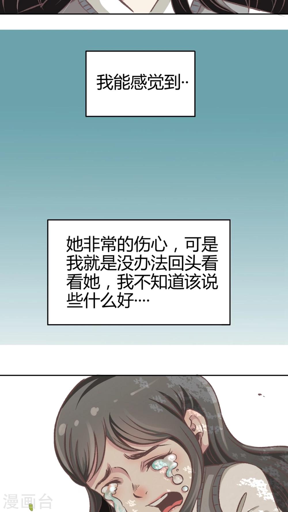 第64话 错爱-第65话
