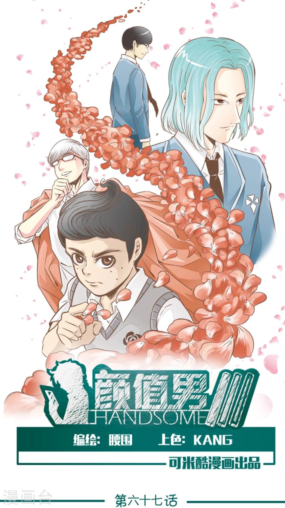 第67话 纠结-第69话