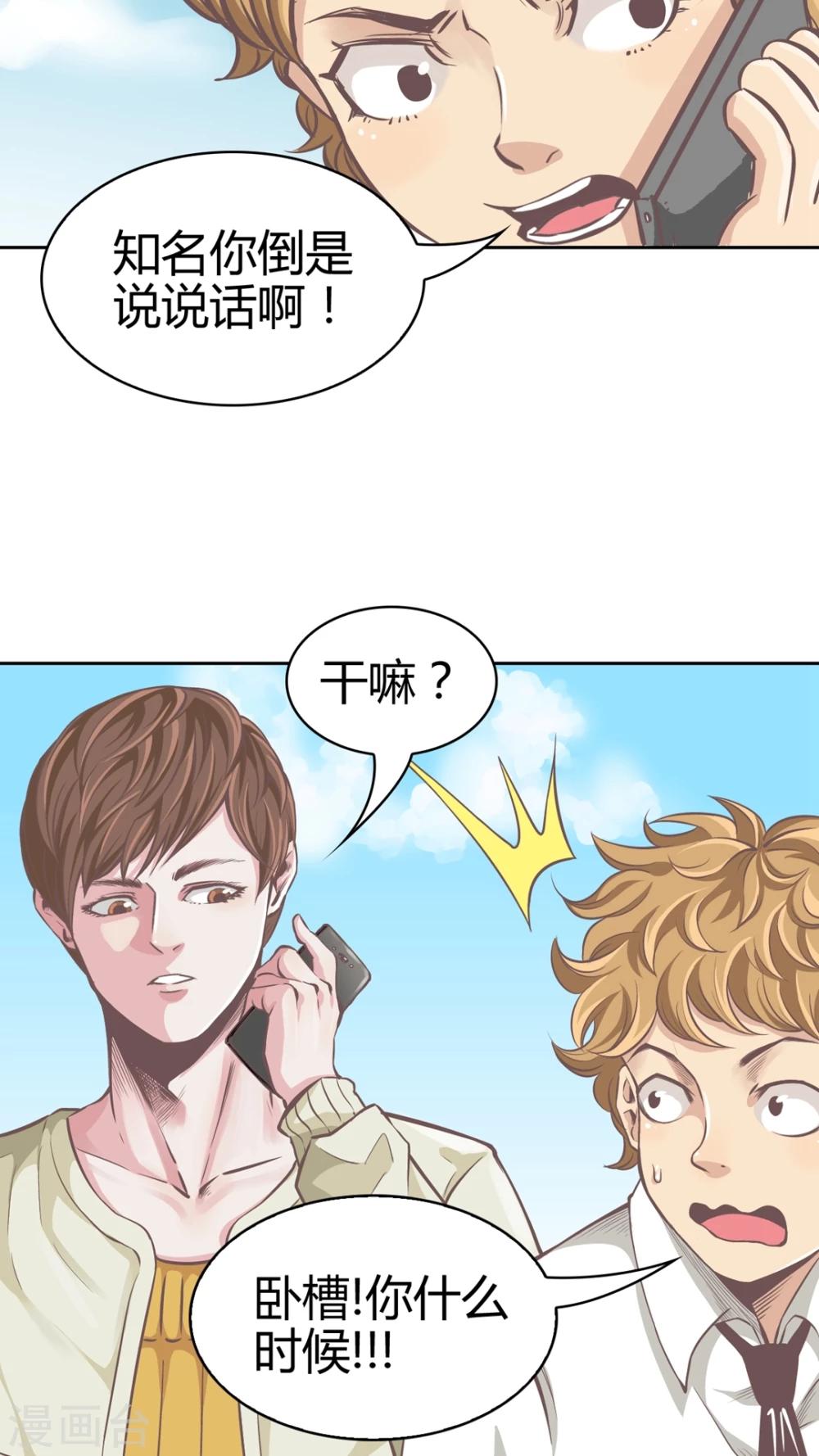 第67话 纠结-第69话