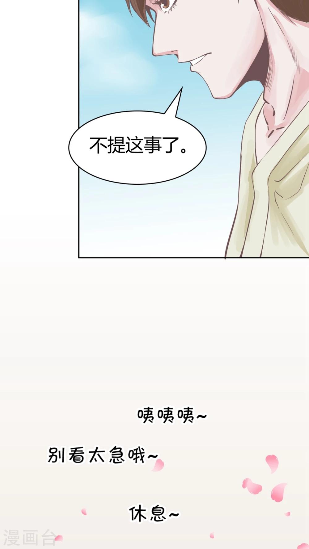 第67话 纠结-第69话