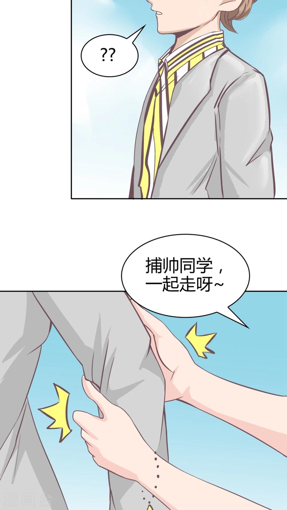第67话 纠结-第69话
