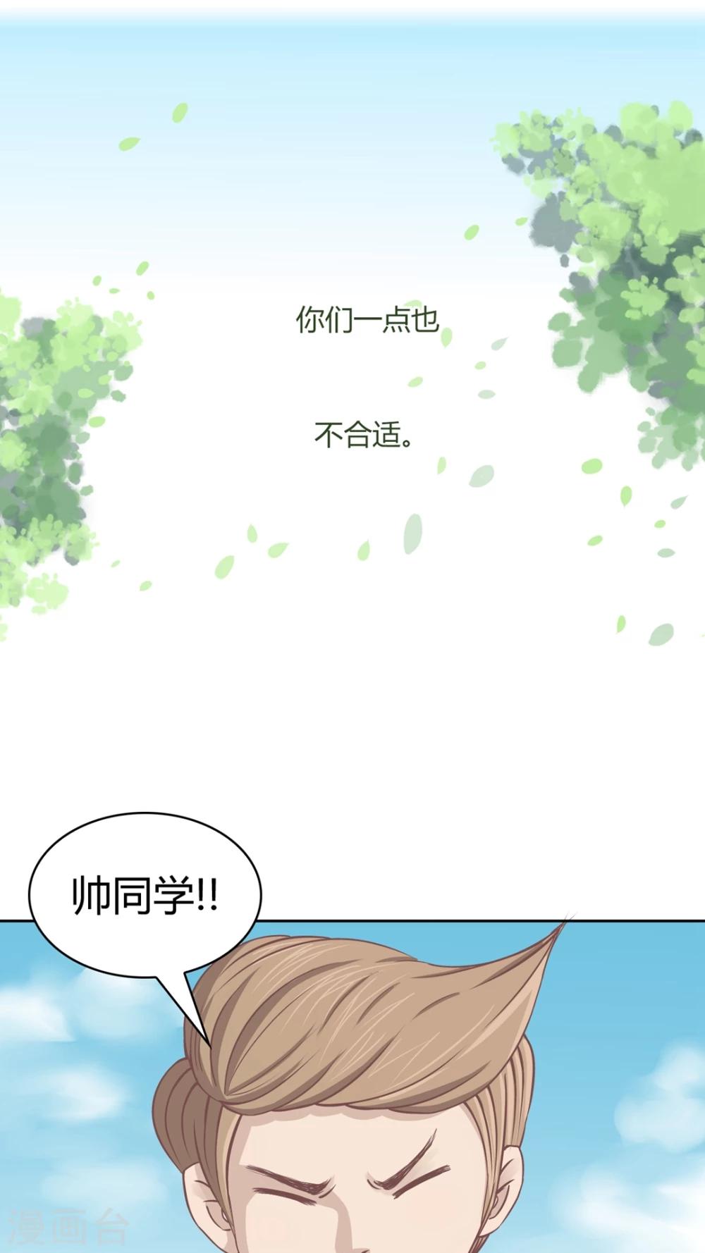 第67话 纠结-第69话