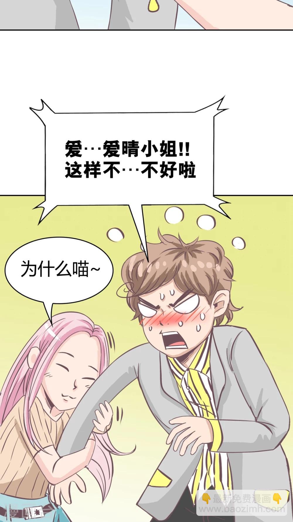 第67话 纠结-第69话
