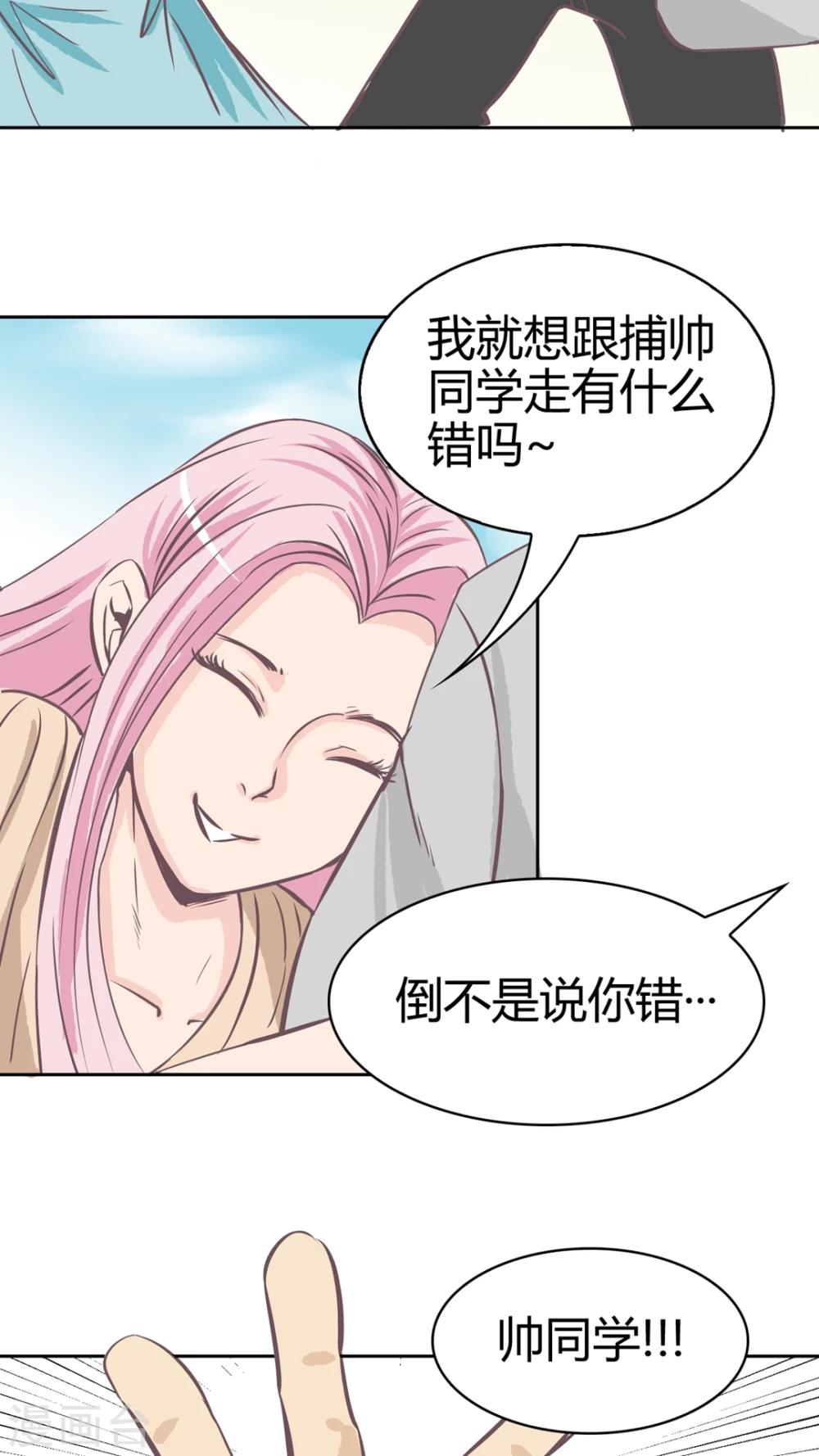 第67话 纠结-第69话