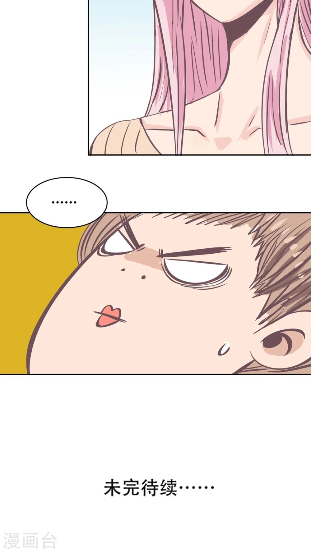 第67话 纠结-第69话