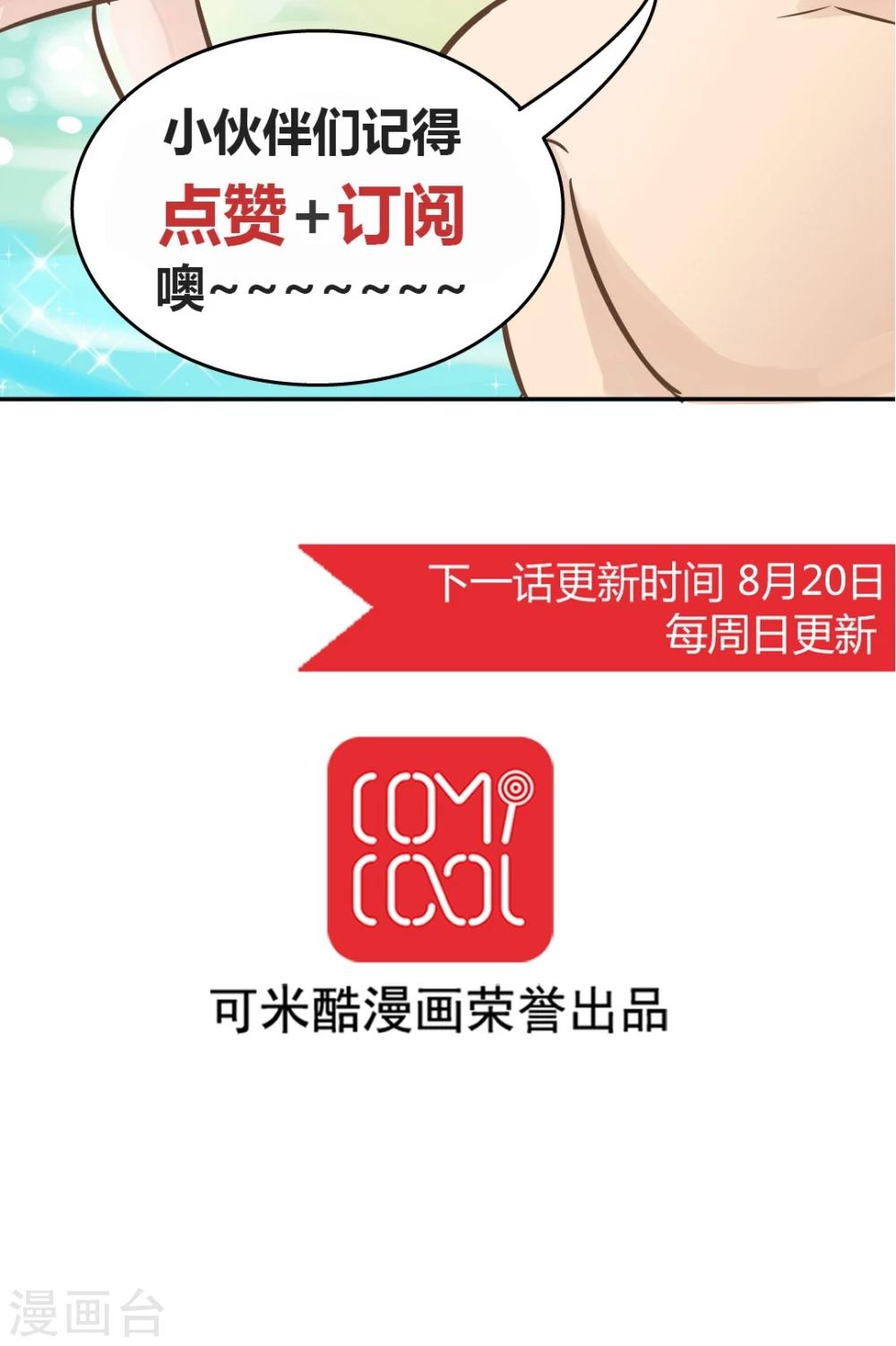 第67话 纠结-第69话