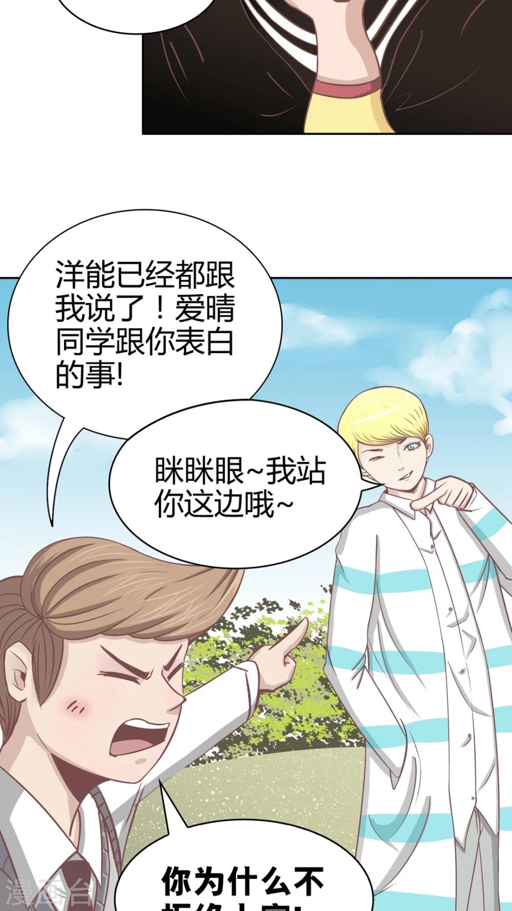 第67话 纠结-第69话