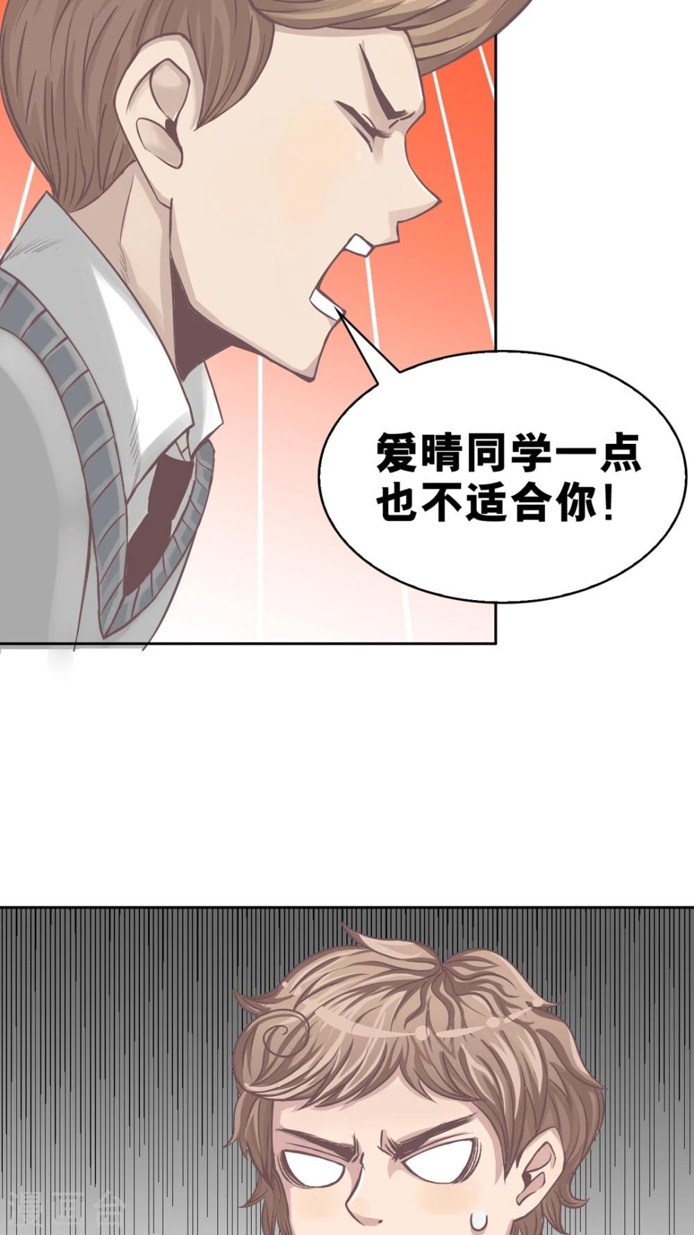 第67话 纠结-第69话