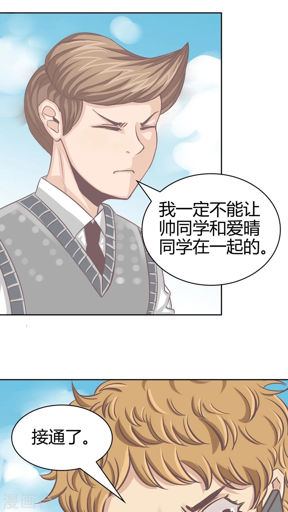 第67话 纠结-第69话