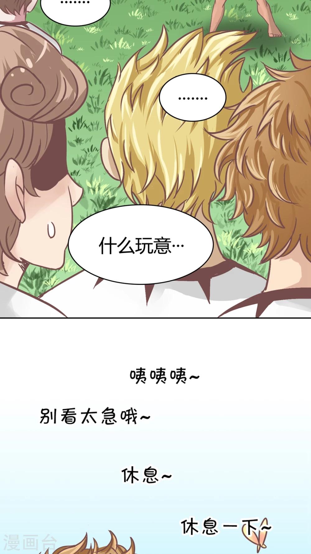 第69话 体育课-第71话