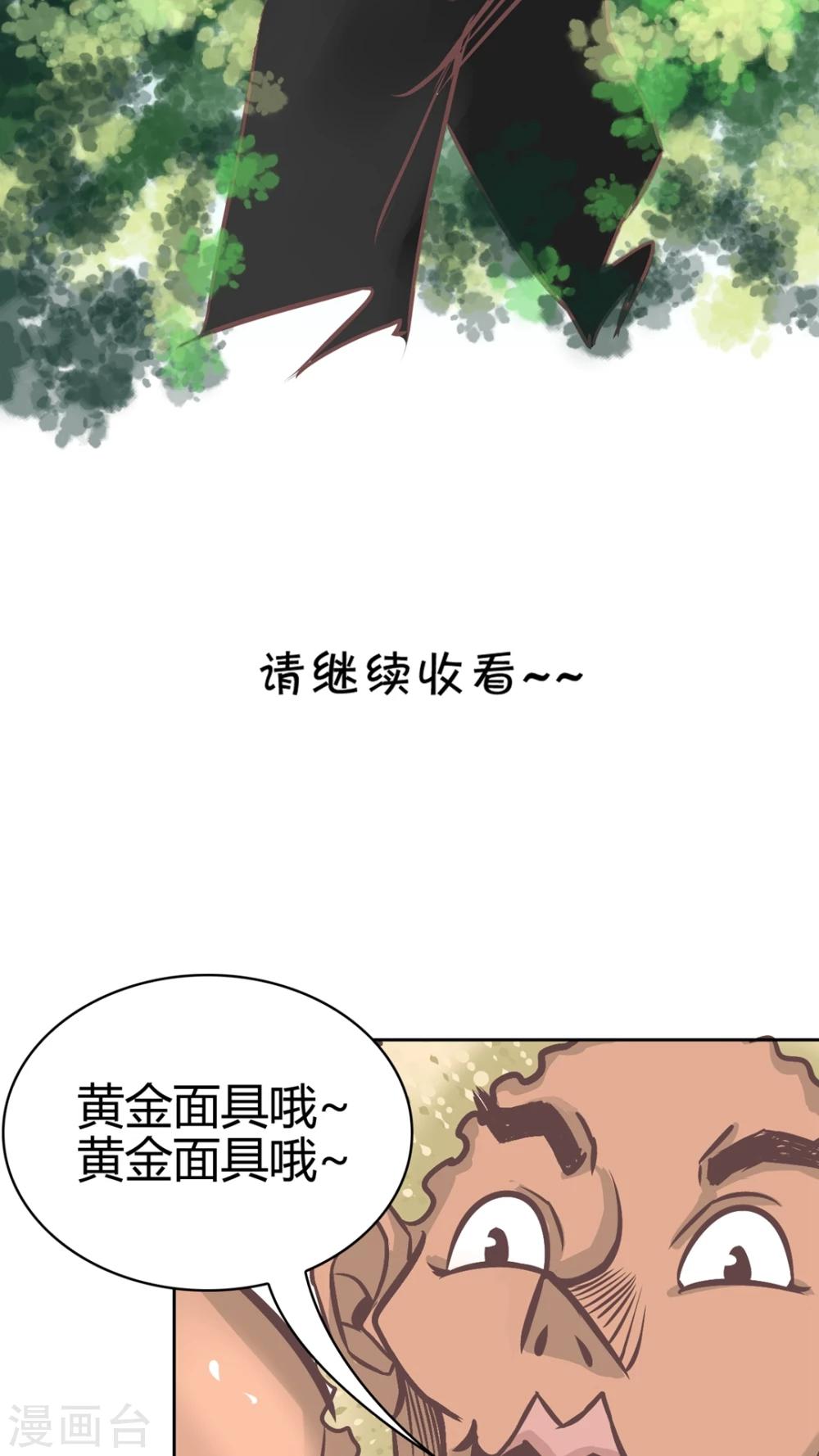 第69话 体育课-第71话
