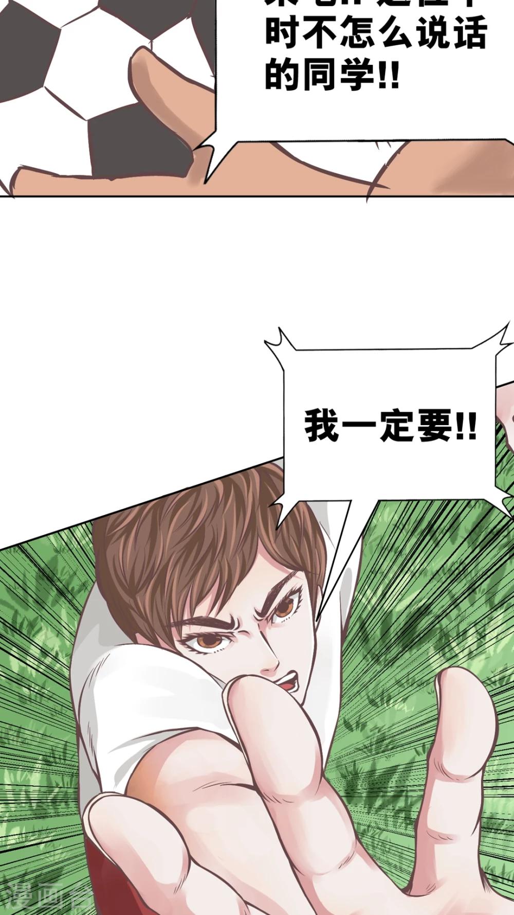 第69话 体育课-第71话