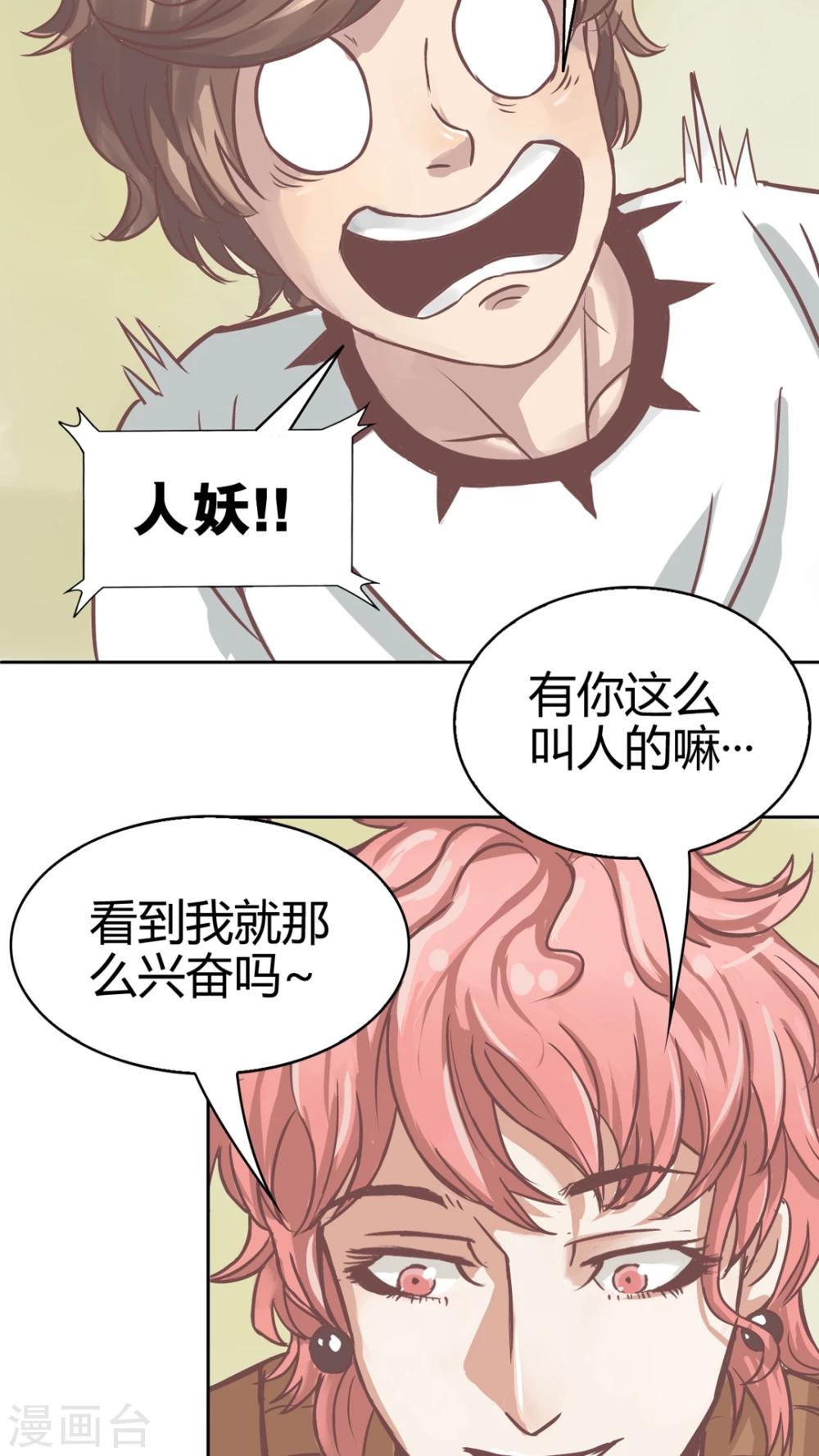 第69话 体育课-第71话