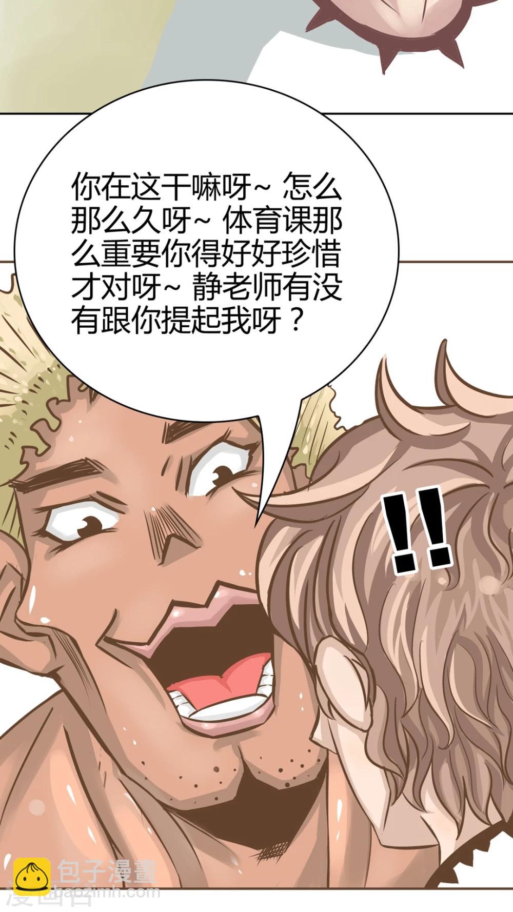 第69话 体育课-第71话