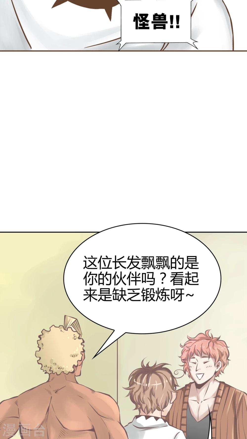 第69话 体育课-第71话