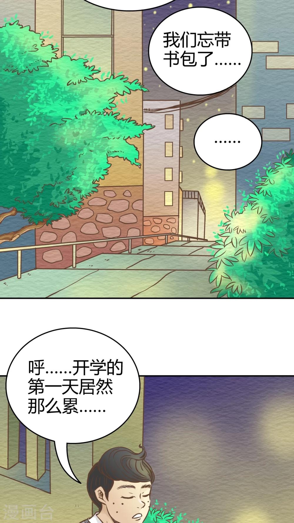 第9话-第9话