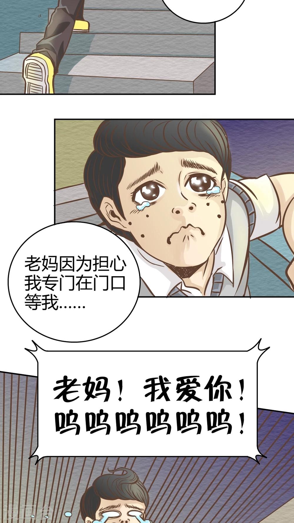 第9话-第9话