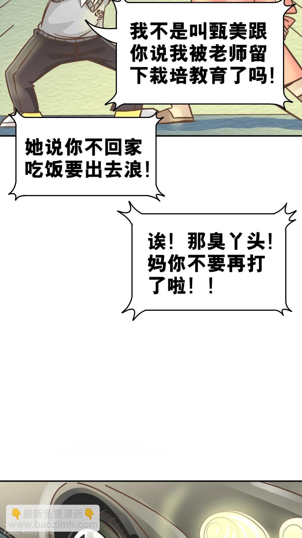第9话-第9话