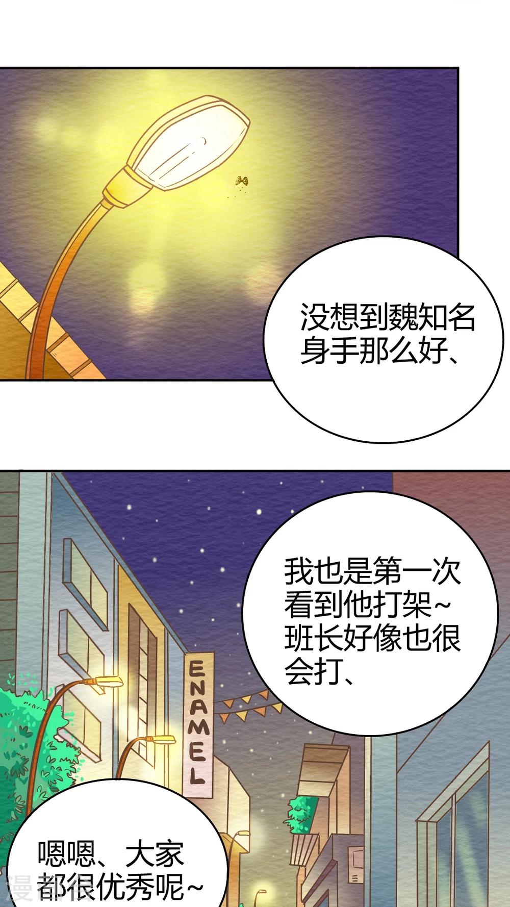 第9话-第9话